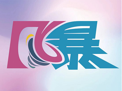 冲孔铝板